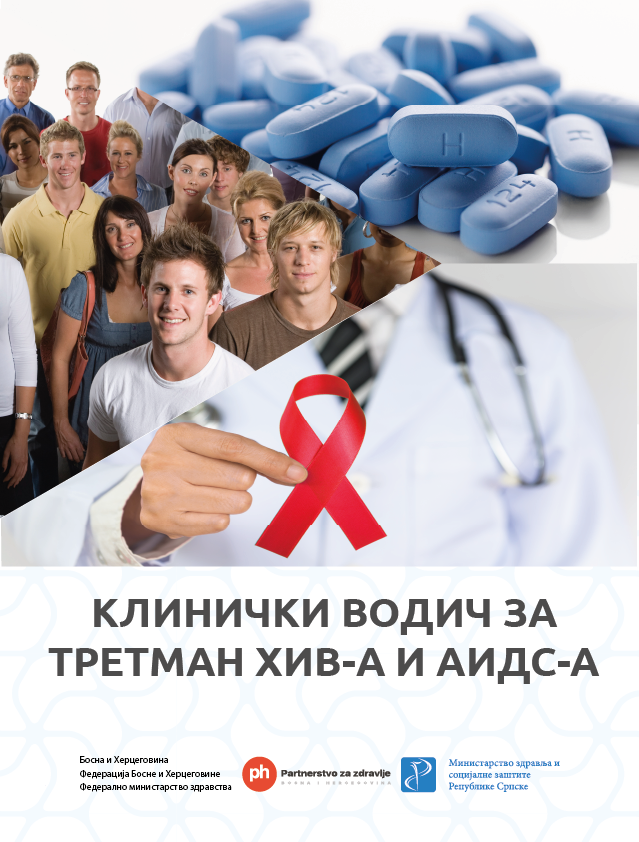 Клинички водич за третман ХИВ-а и АИДС-а - Српски језик